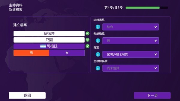 足球经理手机版