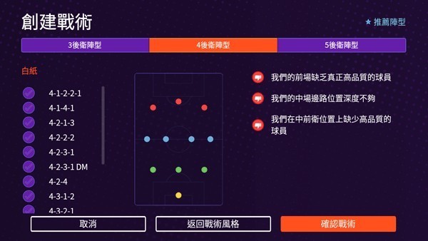 足球经理手机版