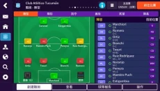 足球经理手机版 截图