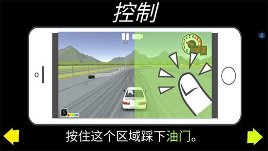 FR漂移传奇正版