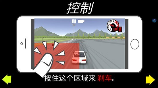 FR漂移传奇正版