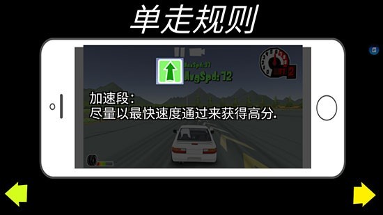 FR漂移传奇正版