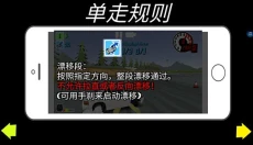 FR漂移传奇正版 截图