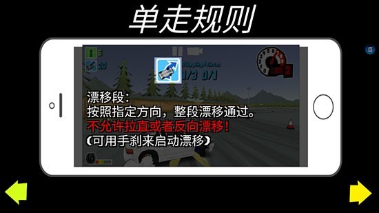 FR漂移传奇正版