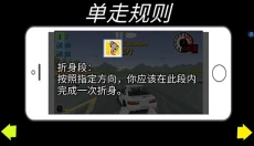 FR漂移传奇正版 截图