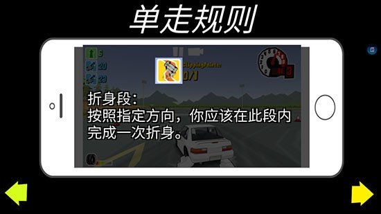 FR漂移传奇正版