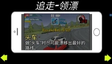 FR漂移传奇正版 截图