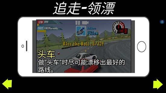 FR漂移传奇正版
