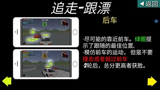 FR漂移传奇正版