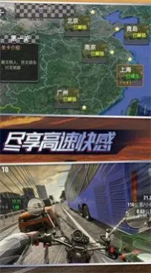 摩托真实模拟器 截图