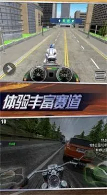 摩托真实模拟器 截图