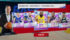 NBA巅峰对决正版 截图
