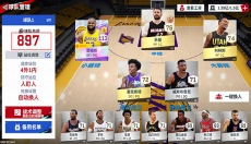 NBA巅峰对决正版 截图