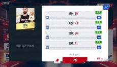NBA巅峰对决正版 截图