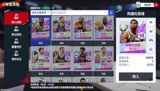 NBA巅峰对决正版 截图