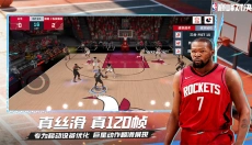 NBA巅峰对决正版 截图