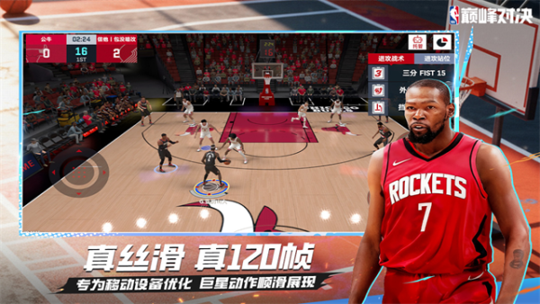 NBA巅峰对决正版