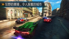 狂野飙车8单机版 截图