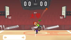 篮球战役纯净版 截图