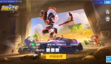 跑跑卡丁车手游 截图