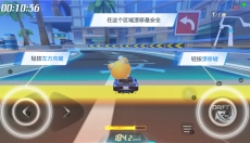 跑跑卡丁车手游 截图