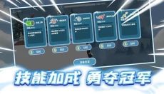 极速滑雪 截图
