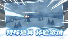 极速滑雪 截图