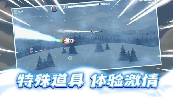 极速滑雪
