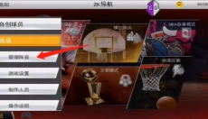 nba2k20正版 截图