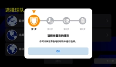 实况足球国际服 截图