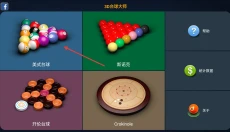 3D台球大师 截图