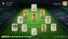 EA SPORTS FC 2026 截图