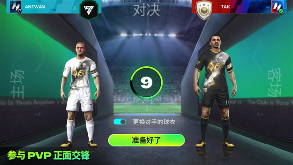 EA SPORTS FC 2026