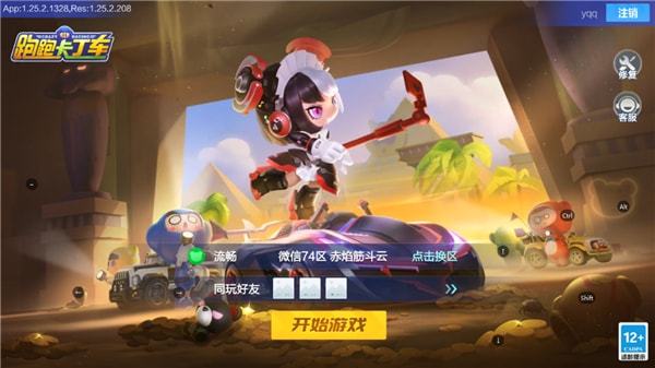 跑跑卡丁车手游新手攻略