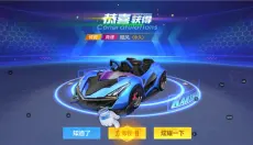 跑跑卡丁车中文版 截图