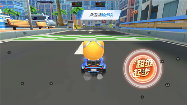 跑跑卡丁车手游新手攻略