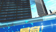 遨游中国模拟器正版 截图