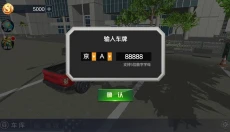 遨游中国模拟器正版 截图