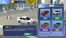 遨游中国模拟器正版 截图