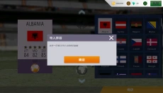 胜利足球2 截图