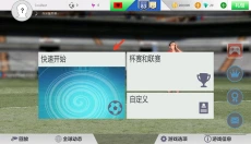 胜利足球2 截图