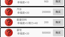 绿茵人生 截图
