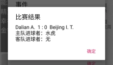 绿茵人生 截图