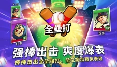 超级棒球 截图