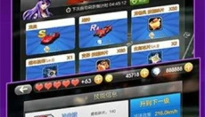 天天飞车手游 截图