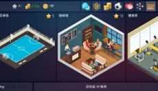足球超级巨星2 截图
