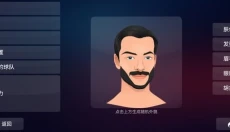 足球超级巨星2 截图