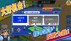 开罗棒球物语汉化版 截图