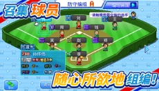 开罗棒球物语汉化版 截图