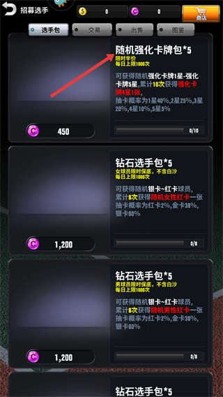 冠军网球游戏